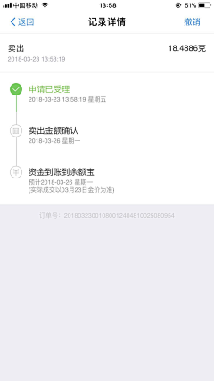 程飞扣篮采集到时间轴