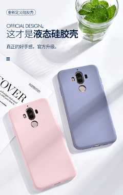 FCcSkwen采集到手机壳素材