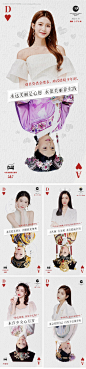 医美创意扑克古代与现代对比海报-源文件【享设计】