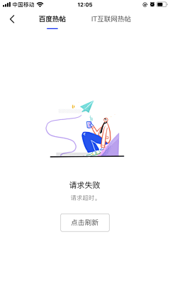 山己几_采集到APP - 缺省页