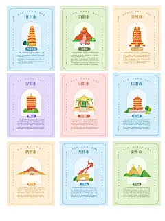 河南十八地市卡片设计 psd源文件150dpi 可出