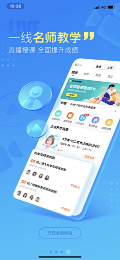 鱼说_自游采集到App-审核图