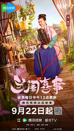 双魂-采集到中国风影视电影海报