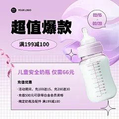 母婴亲子产品营销促销优惠活动方形海报