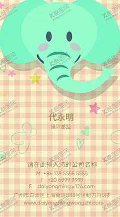 卡通名片可爱名片早教班名片 【酷图网】卡通名片,儿童名片,少儿名片,童话名片,婴儿名片,动画片名片,漫画名片,可爱名片,个性名片,时尚名片,简约名片,孕妇名片,怀孕名片,人流名片,奶粉名片,童装店名片,花纹名片,妇科名片,妇产名片,名片模版,幼师名片,名片设计,卡片,幼儿园名片,早教班名片,幼稚园名片,零食名片,童装名片,大象名片,小象