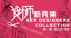 新版娃娃头采集到banner