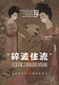 团结就是力量——国际公益海报设计邀请展「上篇」 : 百张海报设计欣赏...