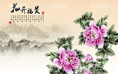 花开富贵  - 源文件下载【酷图网】背景墙,背景,3D背景墙,手绘背景墙,现代简约,中国风,新中式,中式背景,新中式背景墙,水墨画,水墨山水画,壁纸,壁画,壁画背景墙,电视背景墙,立体背景墙,欧式风格,简约风格,风景,风景壁画,风景背景墙,中国风背景,新中式背景,中式风格,现代背景墙,背景素材,手绘,创意背景,抽象背景,抽象画,手绘画
