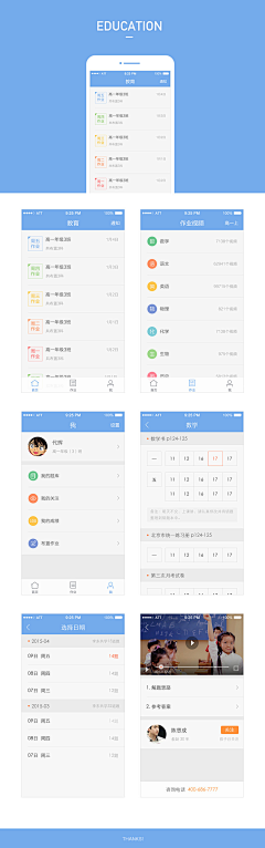L锦铃采集到APP教育