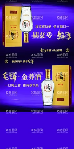毛铺金桥酒  - 源文件下载【酷图网】毛铺金桥酒,白酒,焕新升级,元素,产品,劲牌,劲酒,海报设计,展架画面,紫荞酒,黑荞酒,金荞酒,毛铺画面,素材,瓶子,产品图,风景图,底图,设计,其他,