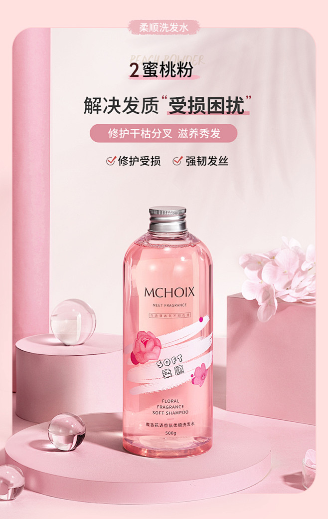 魔香洗发水套装持久留香味控油蓬松去屑止痒...