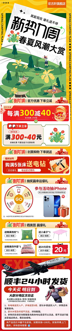 先这样吧哈哈采集到春