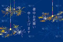 夏日贺卡与烟花插图