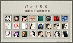 相逢是首歌