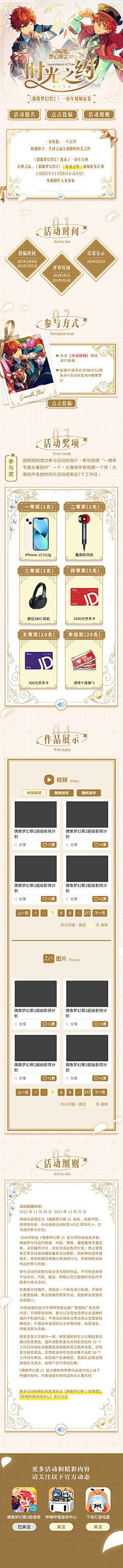 温•存采集到游戏相关