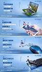 【佳图网】 海报 广告展板 房地产 价值点 创意 键盘 鼠标 电脑 手机 系列