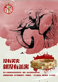 保护动物  - 源文件下载【酷图网】保护野生动物,保护动物,禁食野味,拒吃野味,拒食野味,宣传海报图,禁吃野味,拒食野生动物,拒吃野生动物,拒吃野味宣传,拒食野味宣传,拒吃野味展板,拒食野味展板,打击野生动物,违规交易,专项执法行动,依法打击,野生动物交易,野生,动物违法交易,野生动物非法,交易,就是保护,