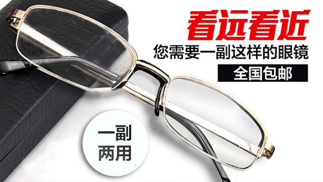老花镜系列