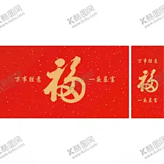 电脑手机壁纸福字新年 【酷图网】电脑壁纸,手机壁纸,桌面,福字,新年,红色,洒金,底图