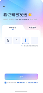 登录页界面设计-APP-UICN用户体验设计平台-3