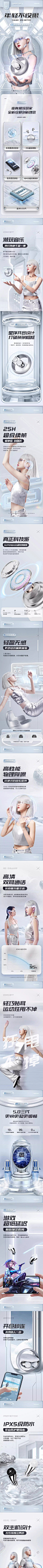 索尼科技感详情页---采集者@两秒视觉---1