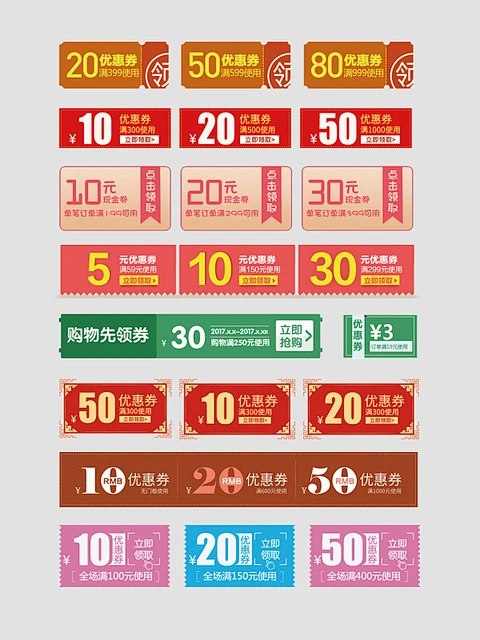 优惠券小标签现金券满减券电商淘宝天猫-花瓣网