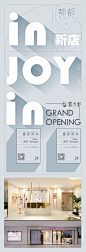 新店开业宣传海报-源文件