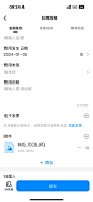 表单  申请 填写信息
