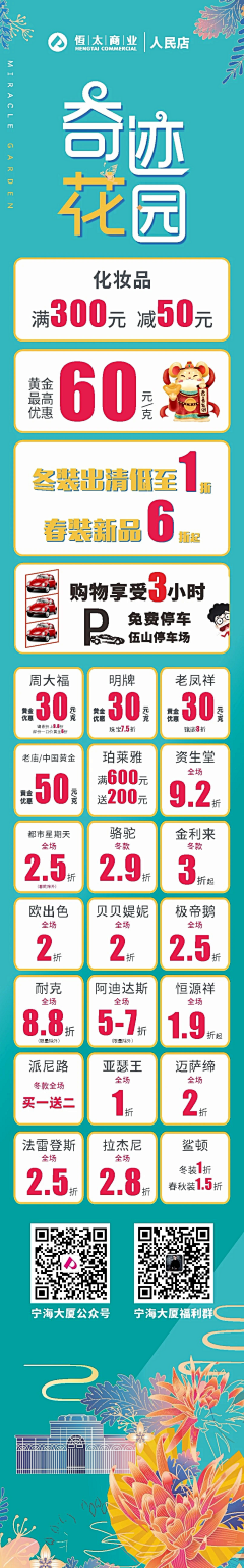 不能听真相病采集到折扣排版