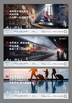 【南门网】广告 海报 地产 返乡 置业 情怀 新年 春节 回家 高铁 火车 感人 语录
