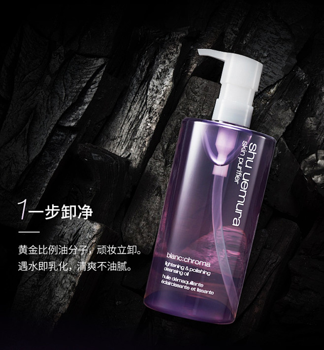 植村秀净透焕颜洁颜油深层清洁卸油妆温和肌...