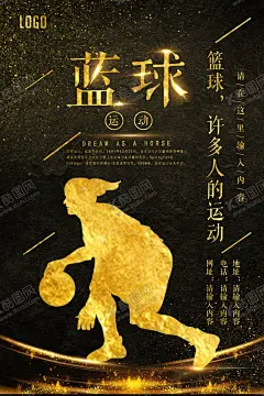 创意黑金篮球海报 【酷图网】篮球运动,篮球训练营,篮球训练,篮球培训,篮球培训班,篮球特训班,篮球特训,篮球训练海报,篮球训练展板,篮球训练背景,篮球训练舞台,篮球社,篮球社团,篮球培训海报,篮球培训展板,篮球培训宣传,篮球班,少儿篮球培训,少儿篮球班,暑假篮球培训,无兄弟不篮球,儿童篮球班,儿童篮球培训,篮球班招生