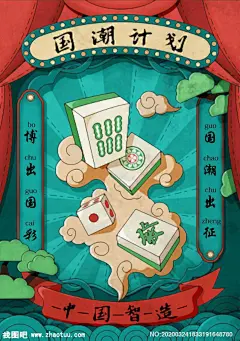 打不开【找图吧】手绘创意中国风海报墙纸国潮文化服装店麻将馆串串火锅店背景壁纸1 - 找图吧个人作品专区