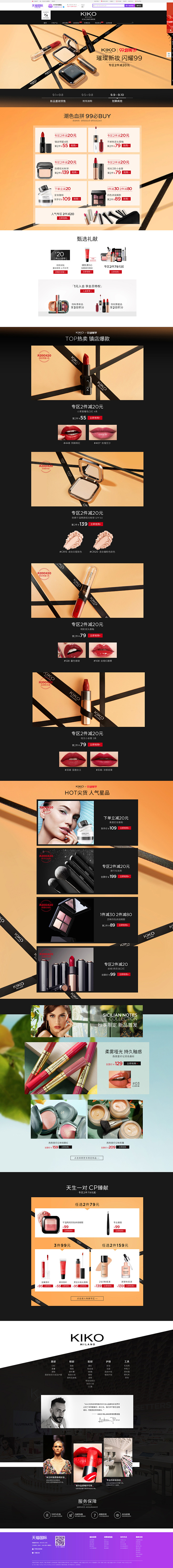 KIKO-(1)