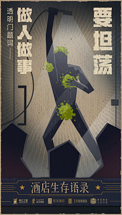 殇-舞天采集到闪屏