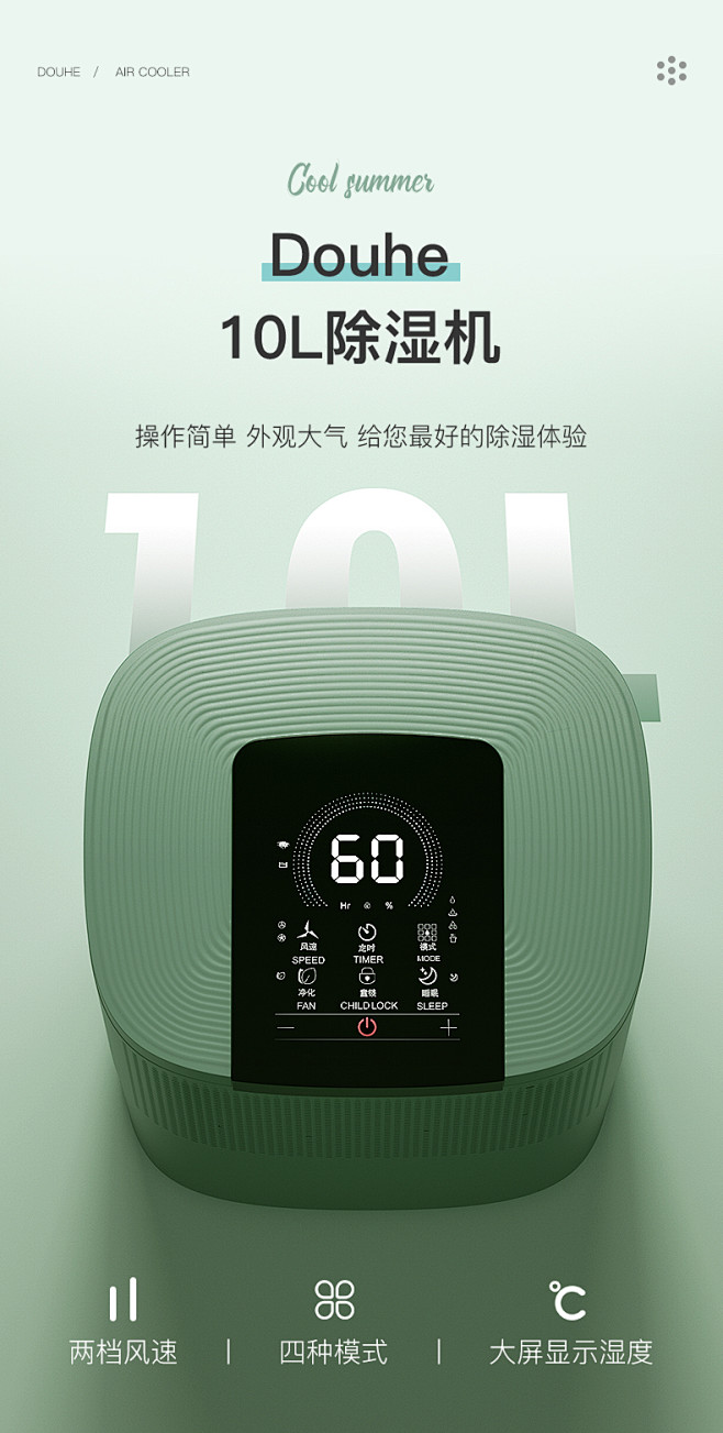 斗禾除湿机家用除湿器干燥机大功率室内吸湿...