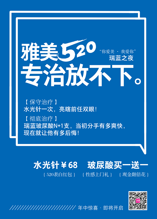 雅美520专治放不下