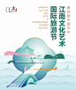 第四届中国苏州江南文化艺术·国际旅游节图片_百度百科