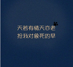 愿意打动我吗采集到我也曾猝倒在洪大的幸福中