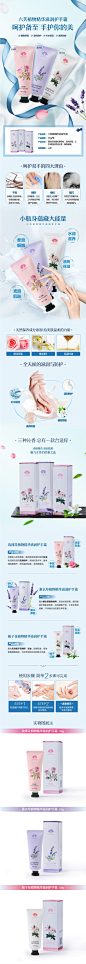 护手霜详情页