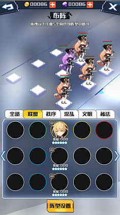 UI_D 队伍/阵型/编队-花瓣网|陪你做生活的设计师 | OS的画板-花瓣网