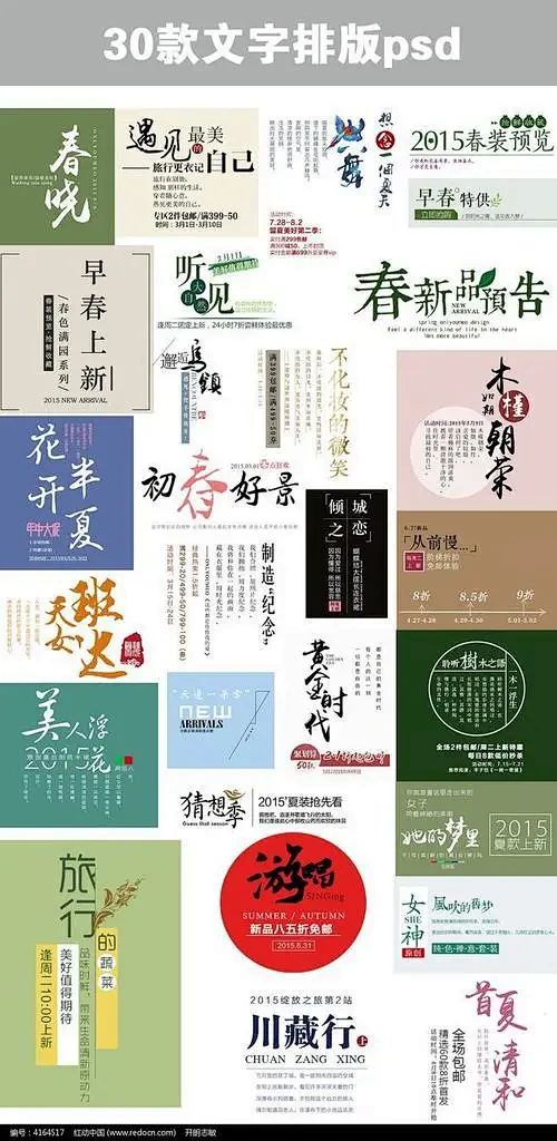竖排文字排版_百度图片搜索