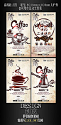 四张咖啡文化海报模版