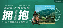 王依梵采集到Banner