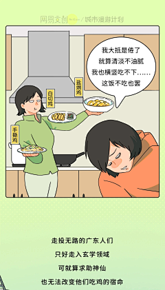 -luuu-采集到h5长图/插画长图/条漫