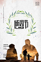 填写作品的相关描述