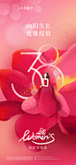 38妇女节女神节女王节宣传海报