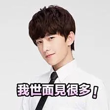 杨洋表情包