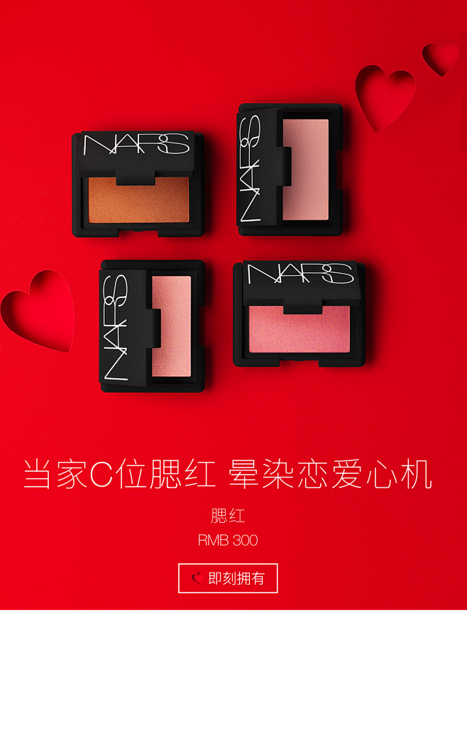 NARS官方旗舰店