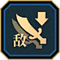 icon_pve_buff_chengshang.png